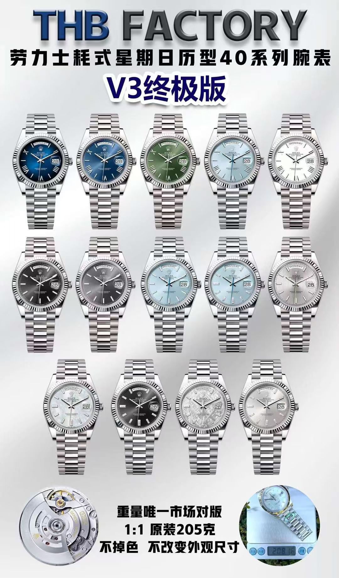 THB/롤렉스 데이데이트 40MM V3