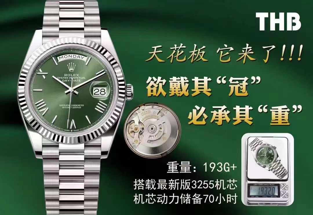 THB/롤렉스 데이데이트 40MM V3