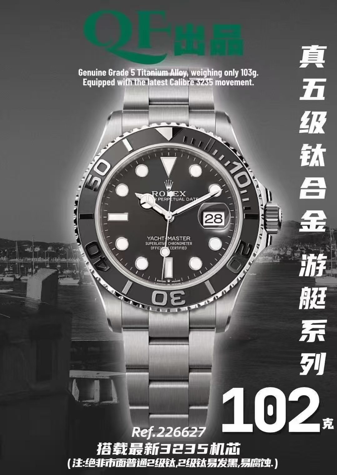 QF/롤렉스 요트마스터 226627 42MM