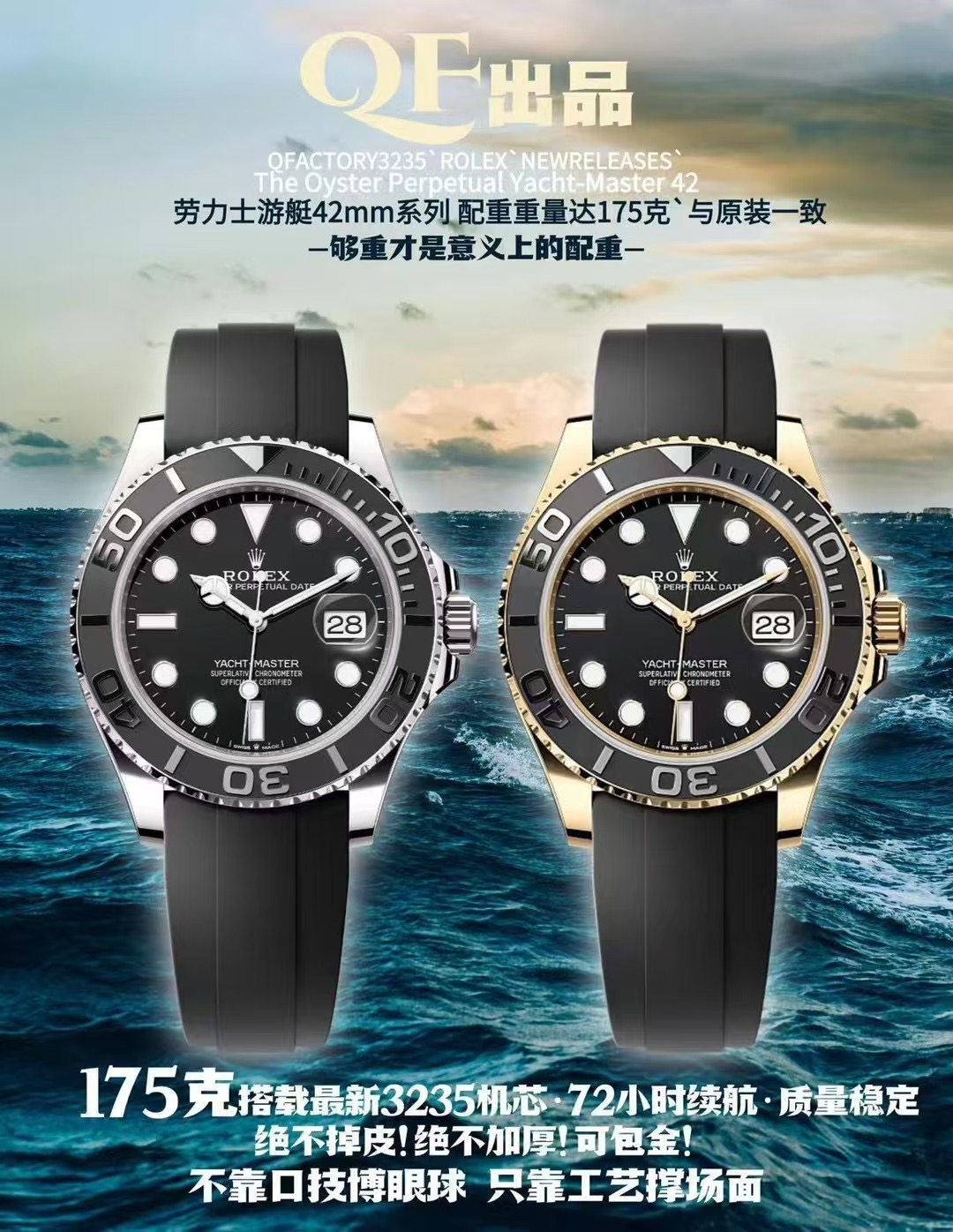 QF/롤렉스 요트마스터  42MM