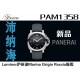 VS/파네라이 Luminor PAM1358 44MM