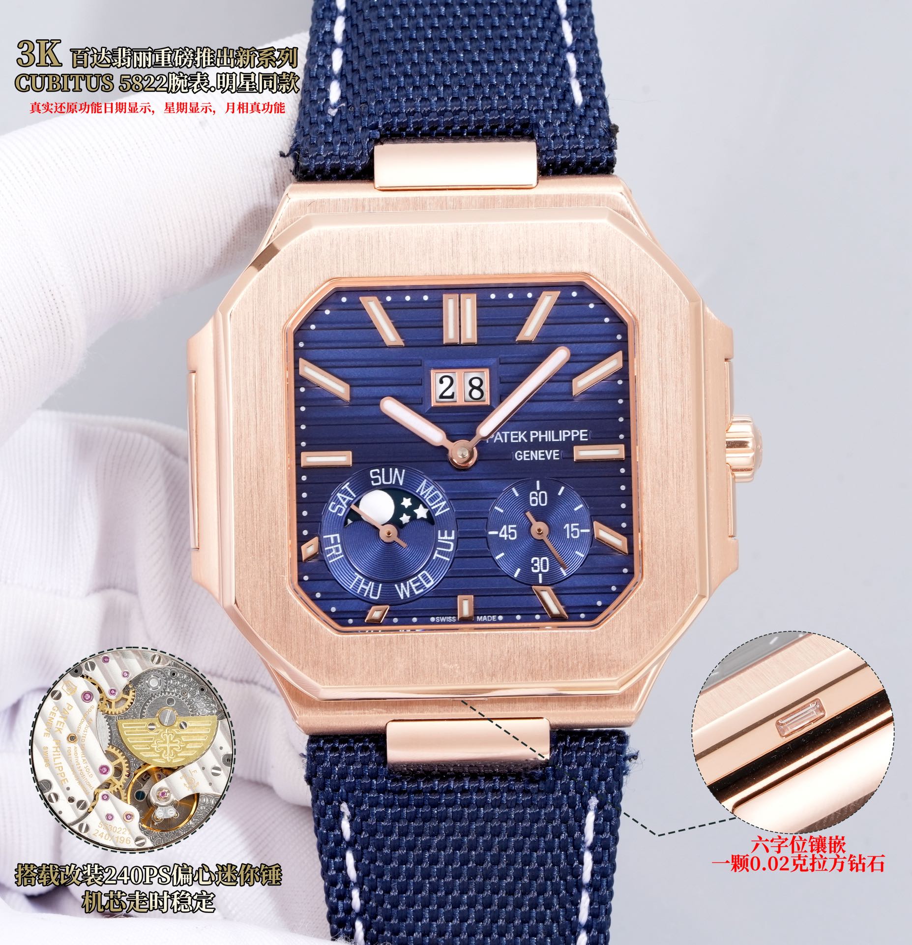 3K/파텍필립 큐비투스 CUBITUS 5822