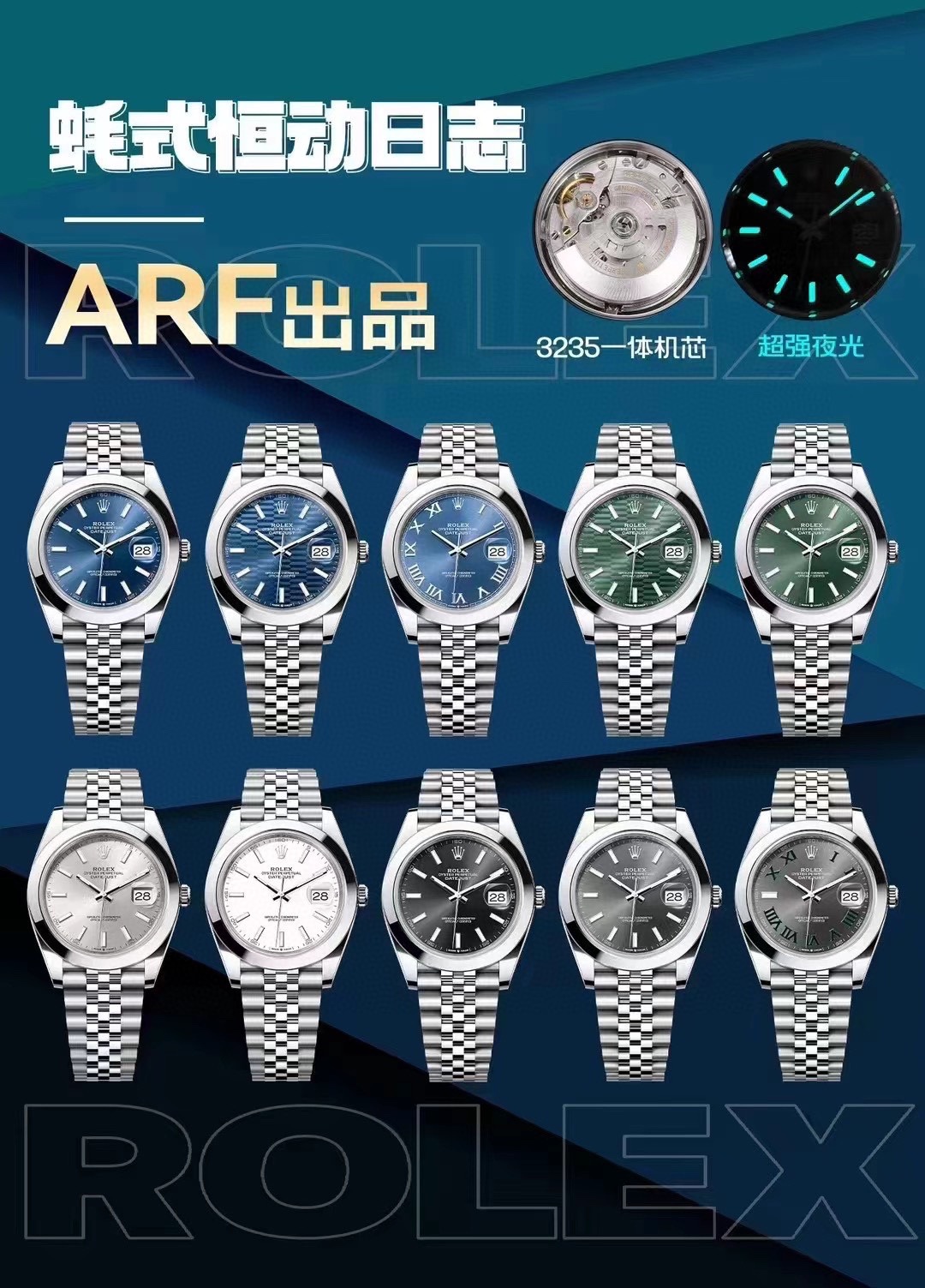 ARF/롤렉스 데이저스트 41MM