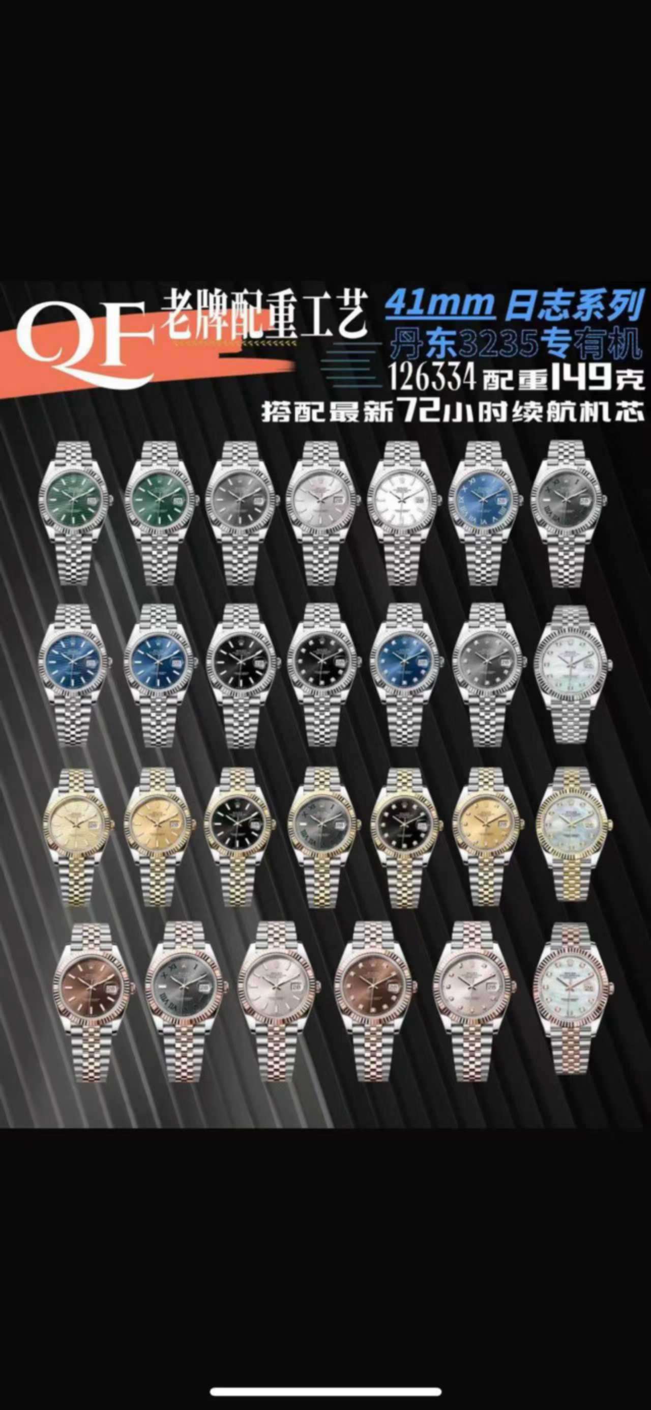 QF/롤렉스 데이저스트 41MM