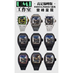 UMI/리차드밀 RM055