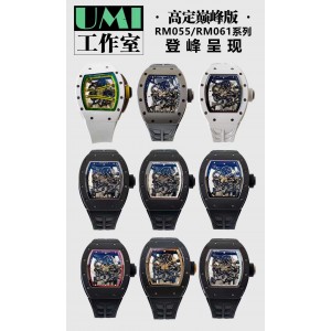 UMI/리차드밀 RM055