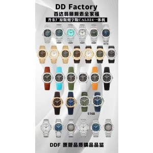 DDF/파텍 필립 모음