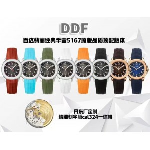 DDF/파텍필립 아쿠아넛 5167