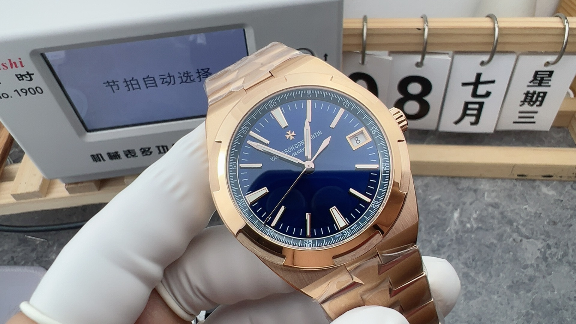 PPF/바쉐론콘스탄틴 4500V 41MM