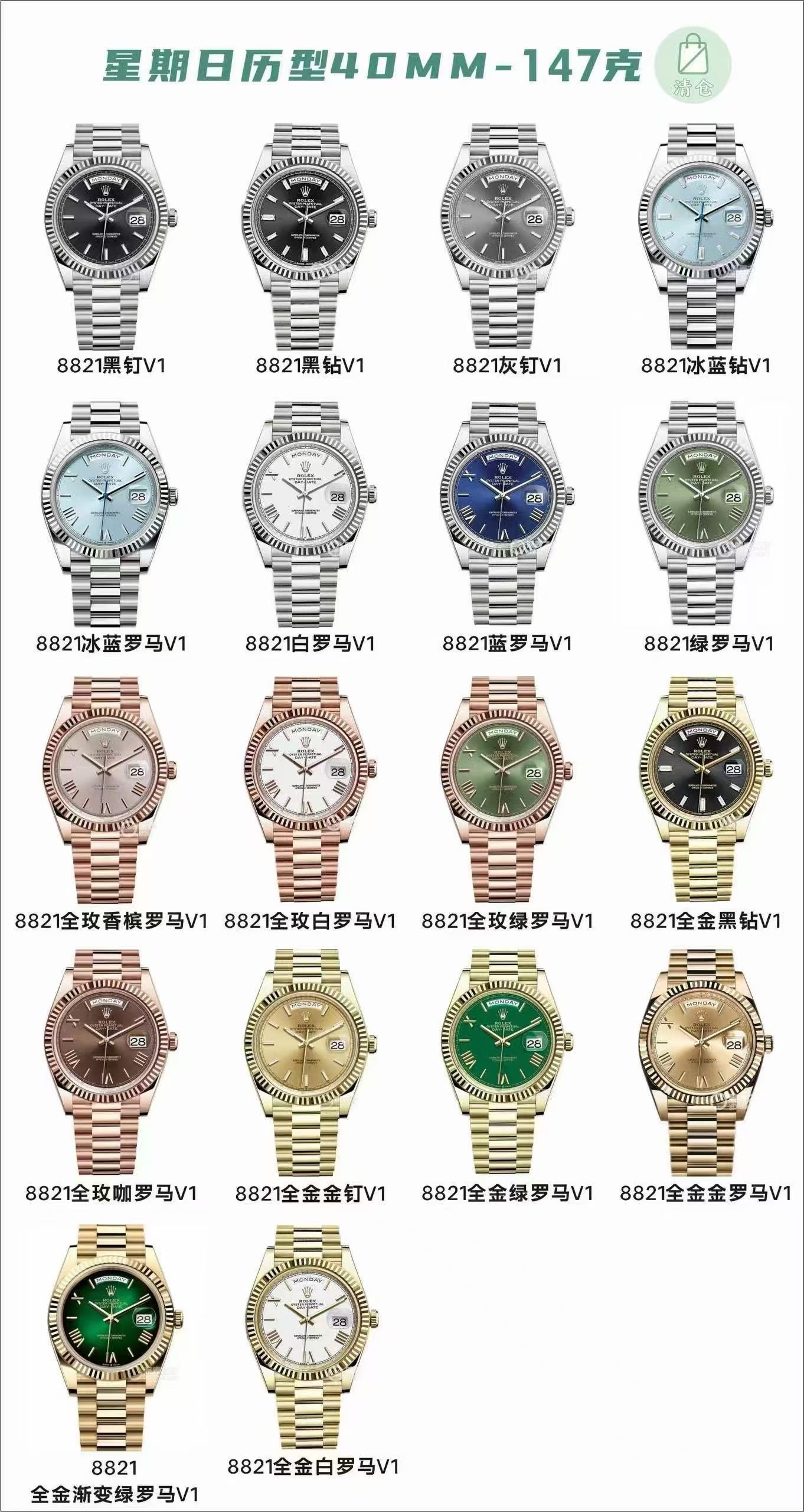 VS/ 롤렉스 데이데이트 40MM 제품 모음