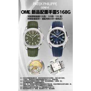 OME/파텍필립 아쿠아 너트 점보 5168