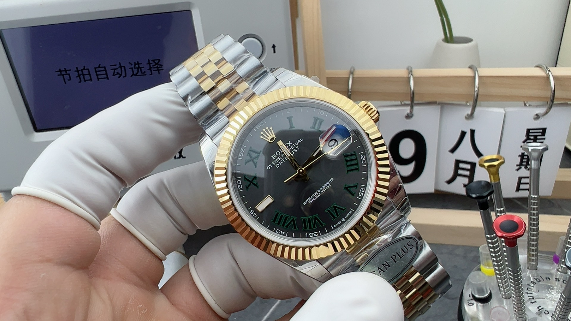 CPLUS/롤렉스 데이저스트 주빌리 41mm 콤비 윕블던 126333