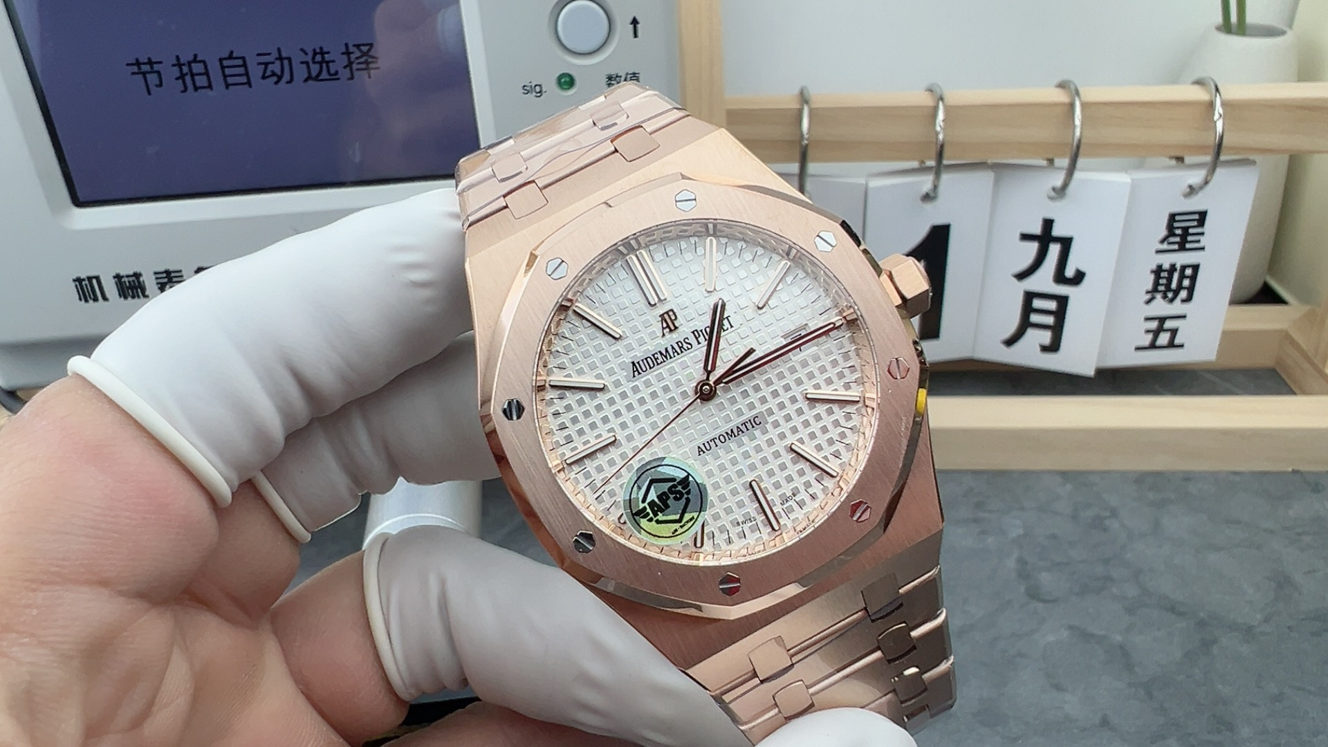 爱彼 aps15400白