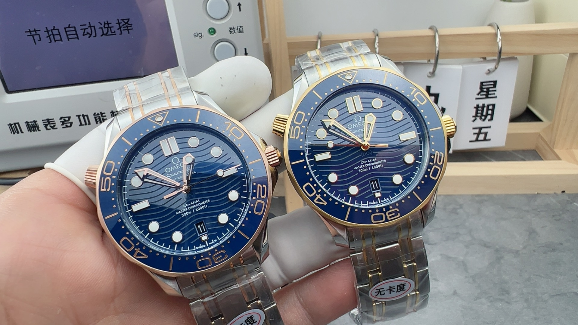 欧米伽 or间金间玫瑰金蓝海马300 无卡度版本