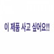 (개인결제)  DR/까르띠에 탱크 스몰 옐로우 골드엘리밴드 (이미지 별첨)